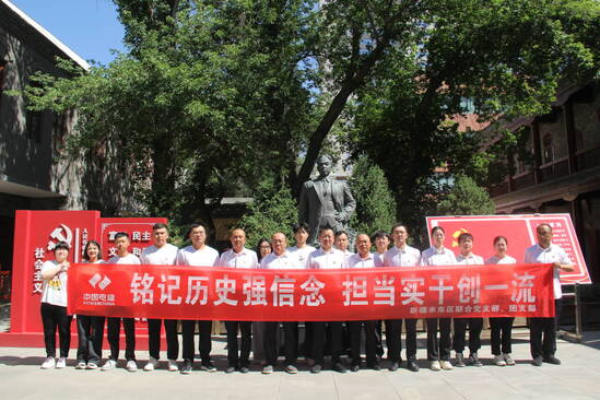 【黨群工作】(第二分局)米東區(qū)聯(lián)合黨支部開展“銘記歷史強信念 擔當實干創(chuàng)一流”黨旗映天山主題黨日活動 (2).JPG