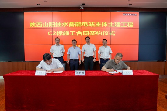 山陽抽蓄項(xiàng)目C2標(biāo)簽約儀式 三峽建工分享 (1).jpg